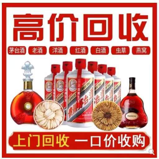 古县回收茅台酒